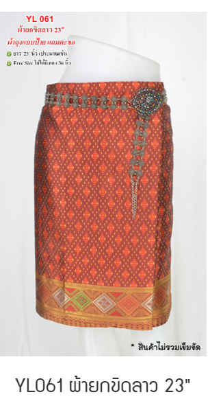 Short Yok Khid Lao Sarong-YJ061