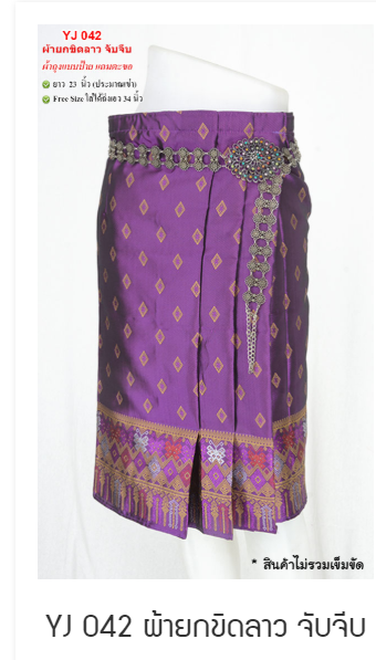 Short Yok Khid Lao Sarong-YJ042