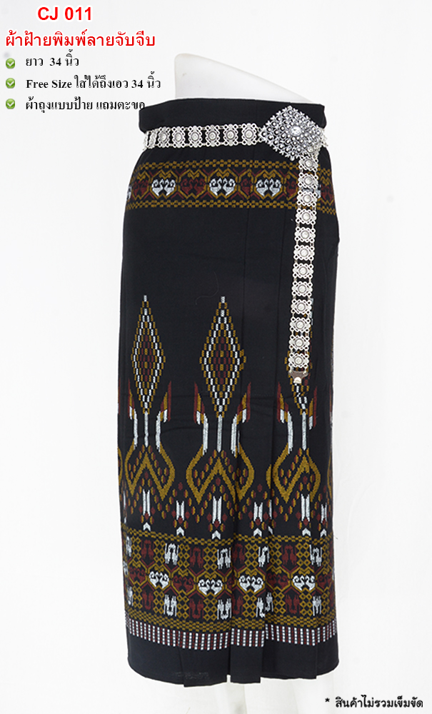Cotton Print Sarong_DCJ011
