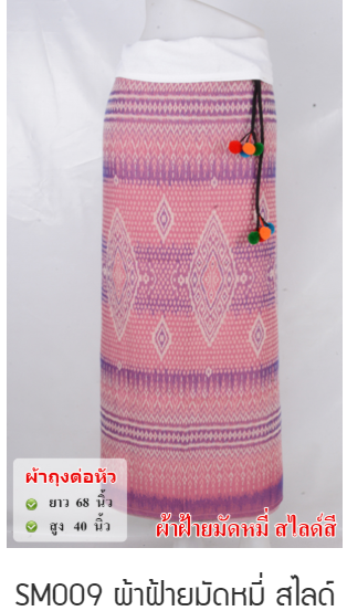 Cotton Mudmi Slide - SM009