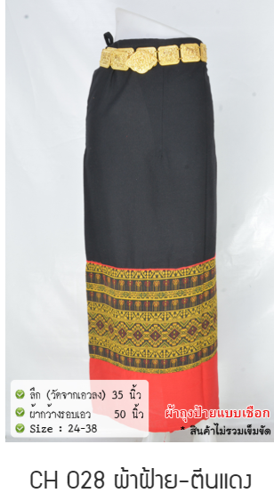 Cotton Sarong - CH028