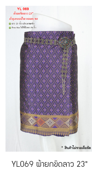 Short Yok Khid Lao Sarong-YJ069