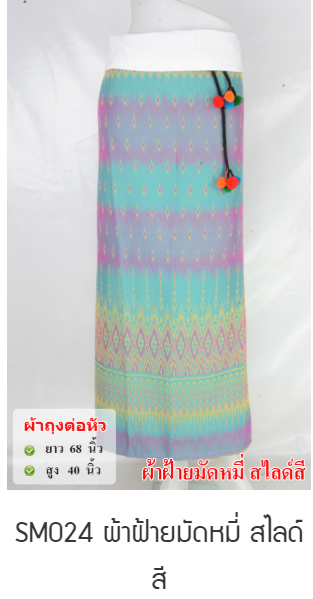 Cotton Mudmi Slide - SM024