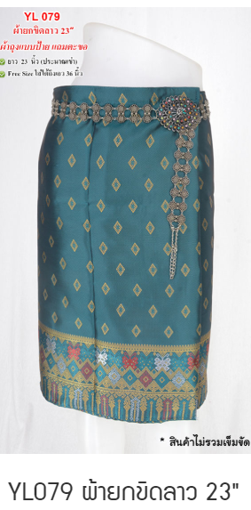 Short Yok Khid Lao Sarong-YJ079