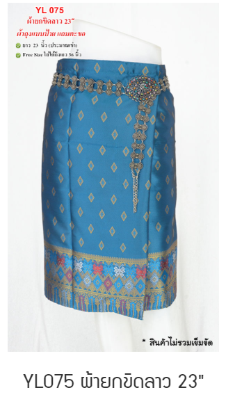 Short Yok Khid Lao Sarong-YJ075
