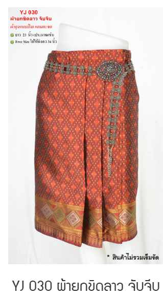 Short Yok Khid Lao Sarong-YJ030