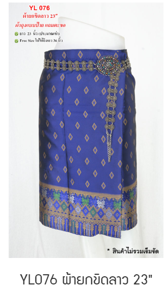 Short Yok Khid Lao Sarong-YJ076