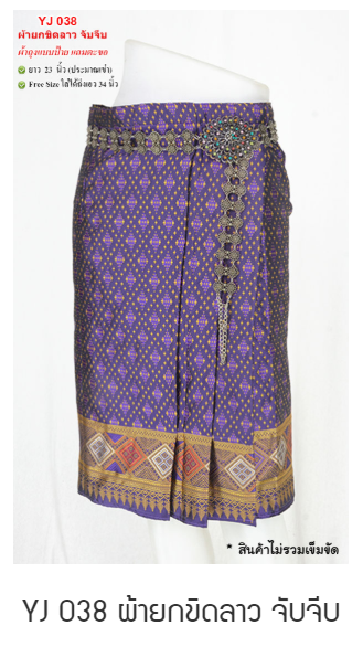 Short Yok Khid Lao Sarong-YJ038