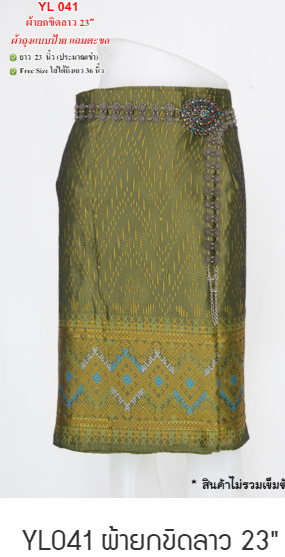Short Yok Khid Lao Sarong-YJ041