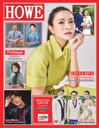 shop/magazine/HOWEMAGAZINE/howemagazine-howe-97