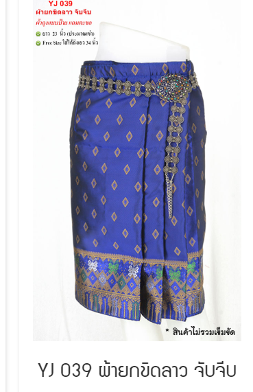 Short Yok Khid Lao Sarong-YJ039