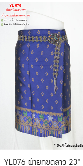 Short Yok Khid Lao Sarong-YJ076