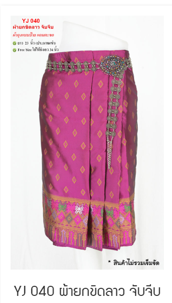 Short Yok Khid Lao Sarong-YJ040