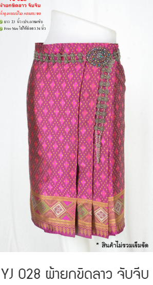Short Yok Khid Lao Sarong-YJ028