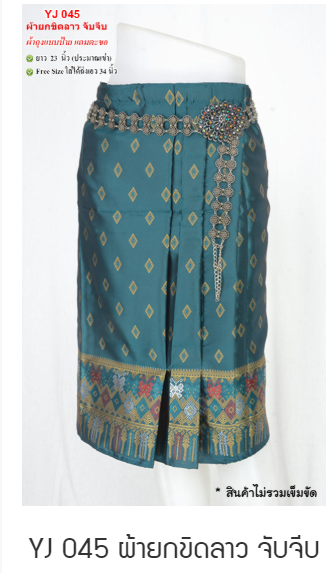 Short Yok Khid Lao Sarong-YJ045