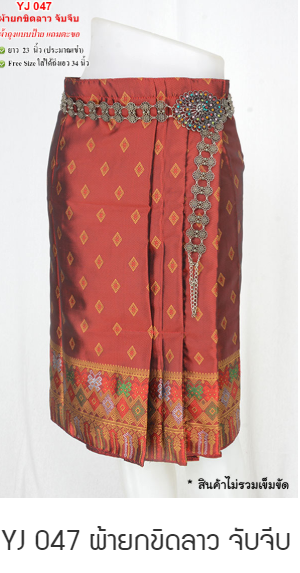 Short Yok Khid Lao Sarong-YJ047