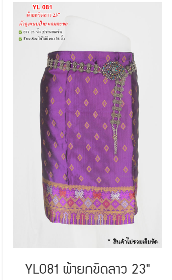 Short Yok Khid Lao Sarong-YJ081