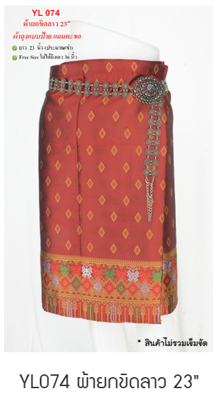 Short Yok Khid Lao Sarong-YJ074