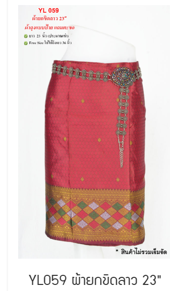 Short Yok Khid Lao Sarong-YJ059