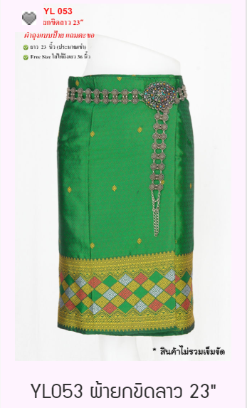 Short Yok Khid Lao Sarong-YJ053