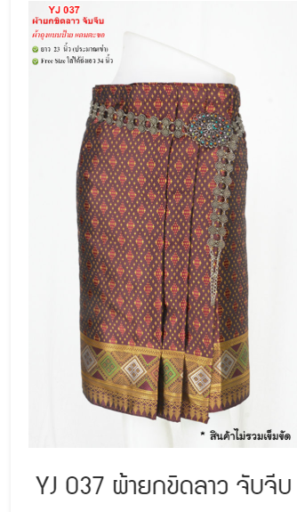 Short Yok Khid Lao Sarong-YJ037