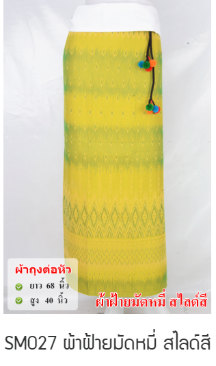 Cotton Mudmi Slide - SM027