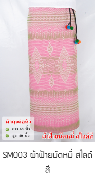 Cotton Mudmi Slide - SM003