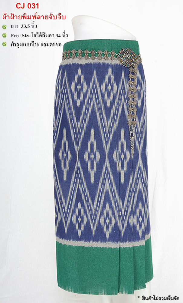 Cotton Print Sarong_DCJ031