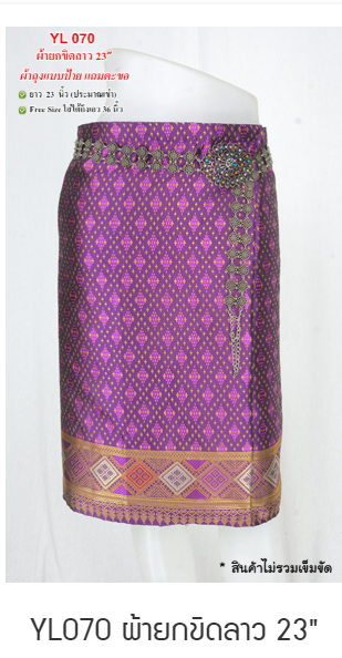 Short Yok Khid Lao Sarong-YJ070