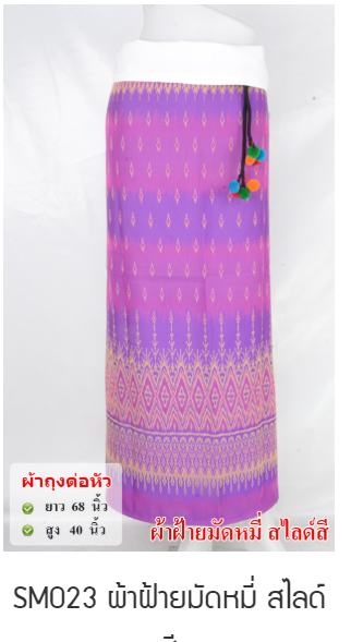 Cotton Mudmi Slide - SM023