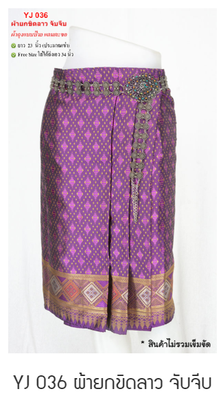 Short Yok Khid Lao Sarong-YJ