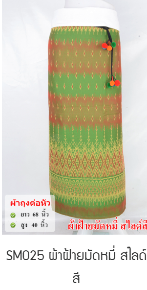 Cotton Mudmi Slide - SM025
