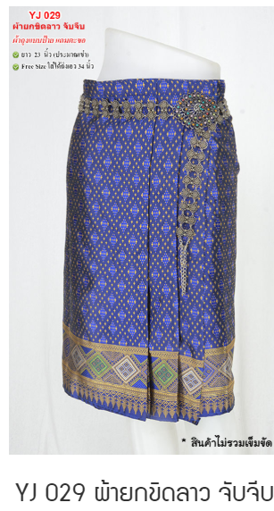Short Yok Khid Lao Sarong-yJ029