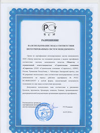 Разрешение на использование.jpg