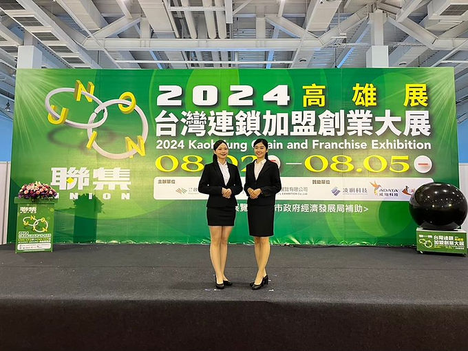20240802台灣國際連鎖加盟創業大展-高雄展.jpg