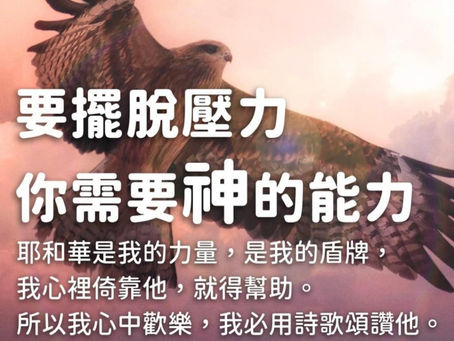 求主賜我們謙卑的心