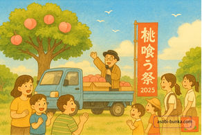 軽トラの荷台から始まった桃喰う祭の種飛ばし大会を絵本風に描いたイラスト
