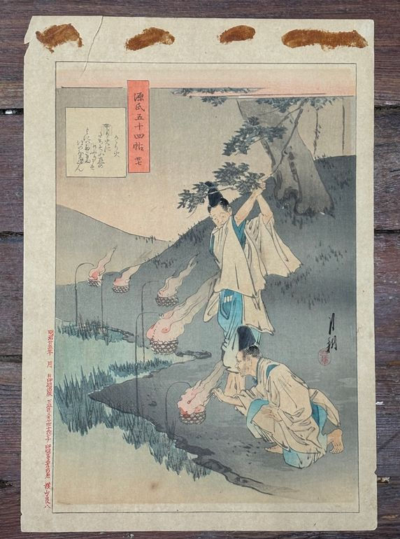 Ogata Gekkō (1859-1920) Woodblock Print