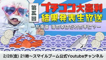 第五回プチコン大喜利結果発表生放送バナー.png