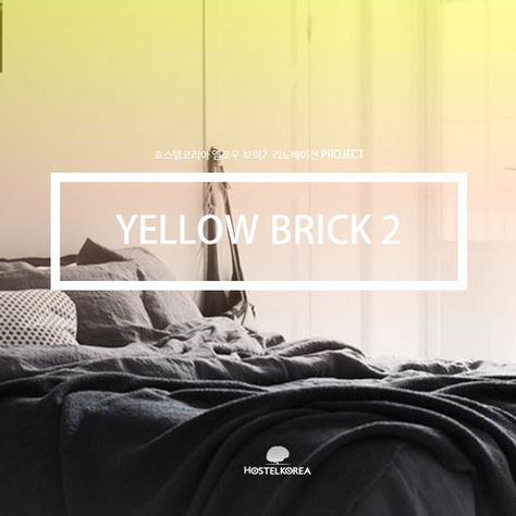 리노베이션 Project