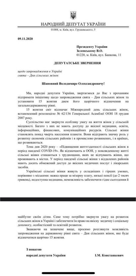ПРАВА СІЛЬСЬКИХ ЖІНОК ПОВИННІ БУТИ ЗАХИЩЕНІ