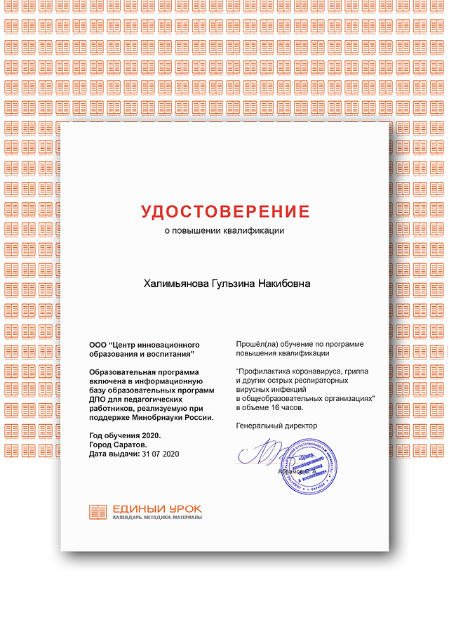 Certificate о ПК. 2.png
