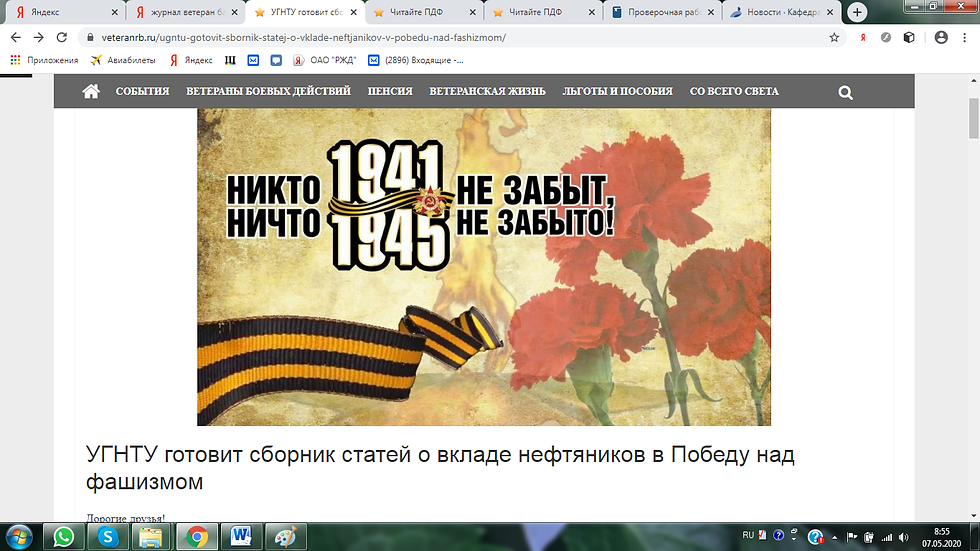 Наша статья в сборнике УГАТУ