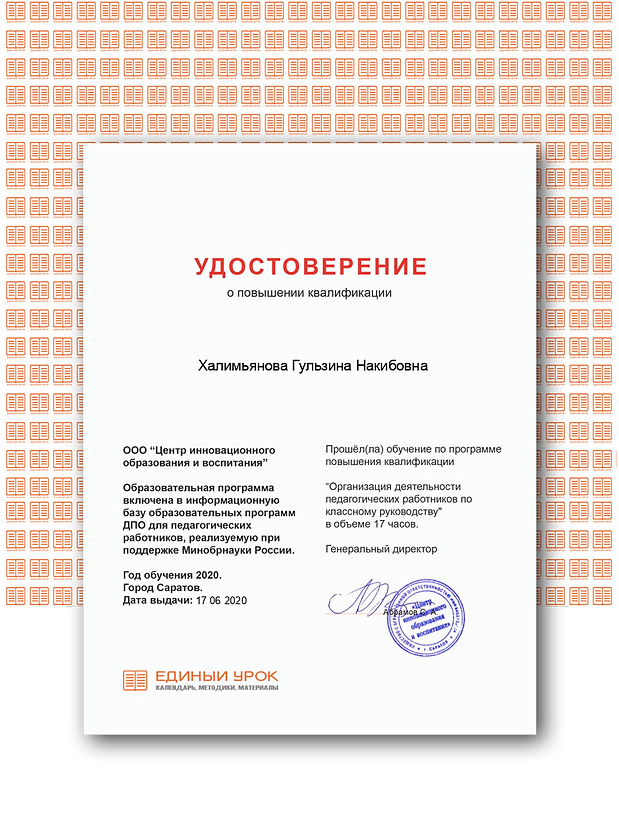 Сертификат по ПК.png