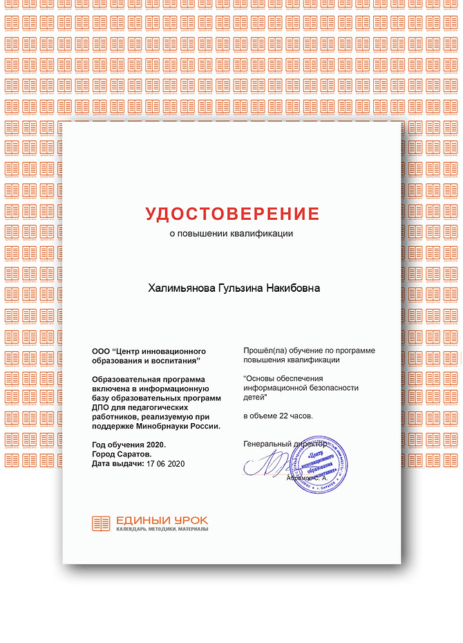 Certificate о ПК.png