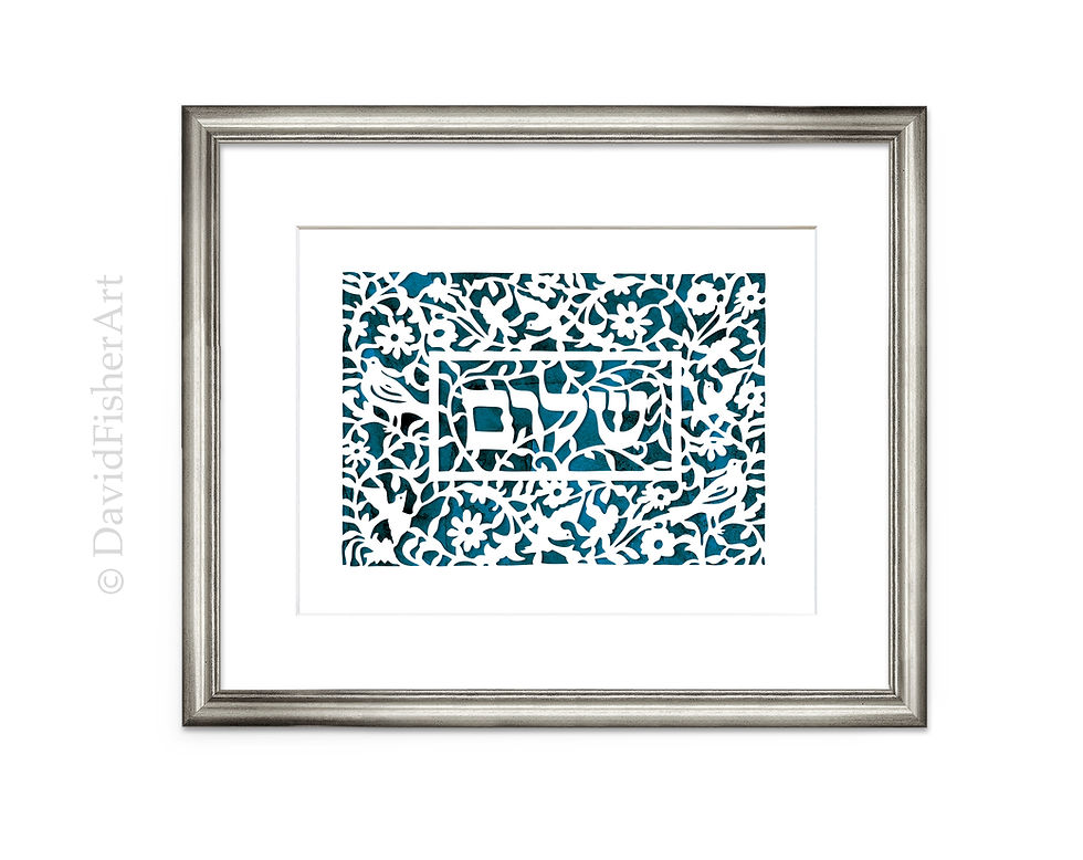 Shalom - Peace, שלום, Paper cut, Welcome Sign, Hebrew Text, Judaica Art