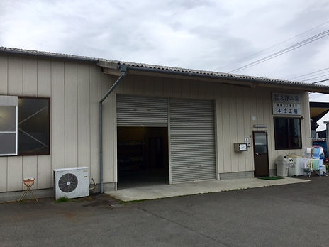 機械加工事業所