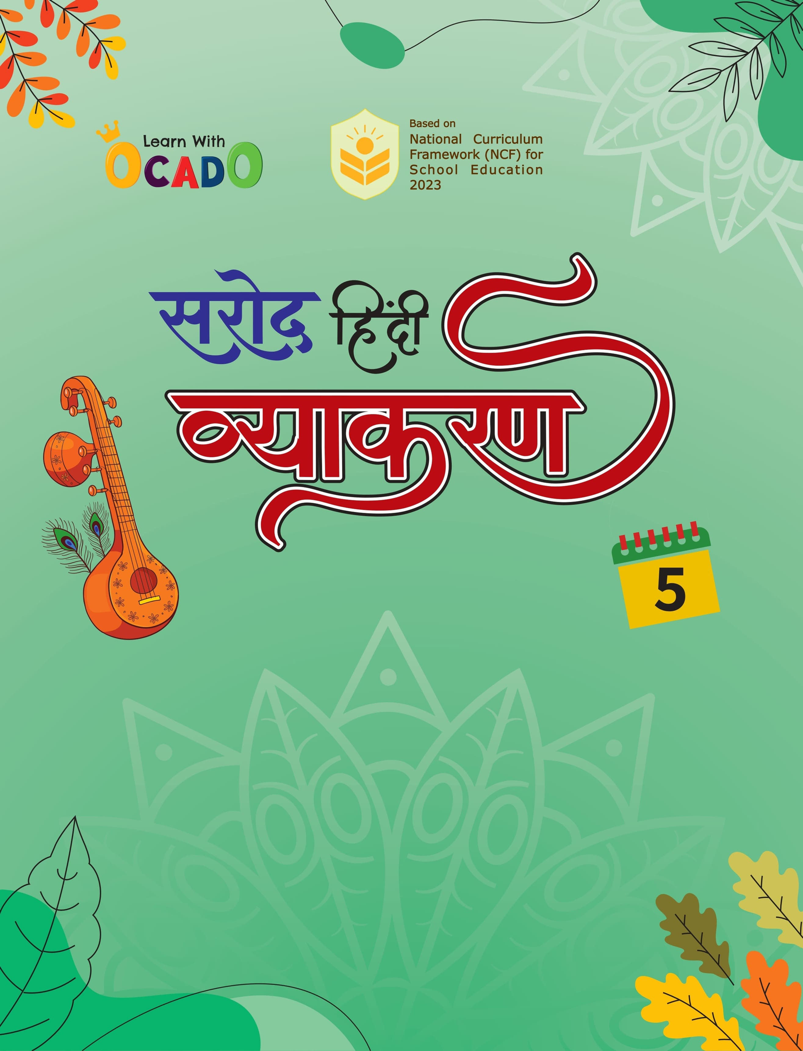 Hindi Vyakaran Grade 5
