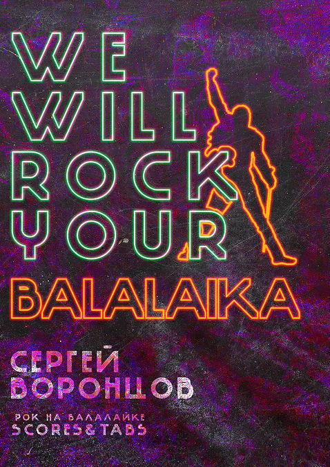 We Will Rock Your balalaika.jpg