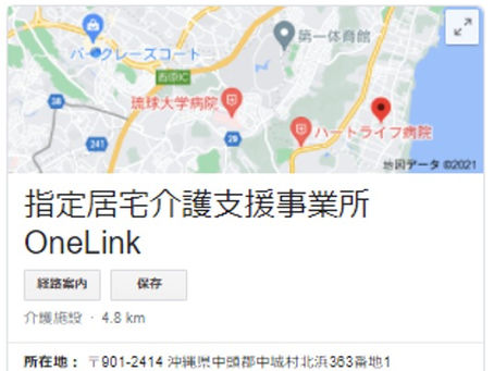 OneLinkがGoogle MAPに掲載♪